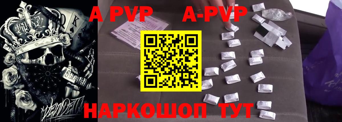 Alpha-PVP СК Санкт-Петербург