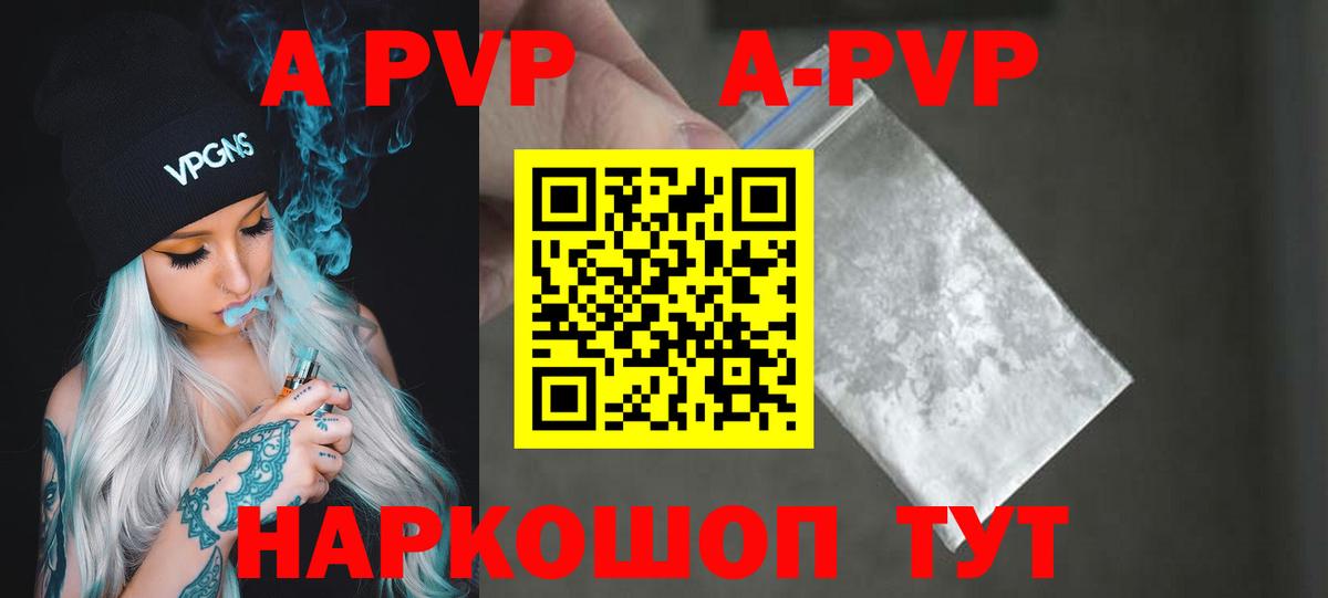 Альфа ПВП Соль  Вход с VPN  Alpha-PVP СК КРИС  Санкт-Петербург  A PVP СК 