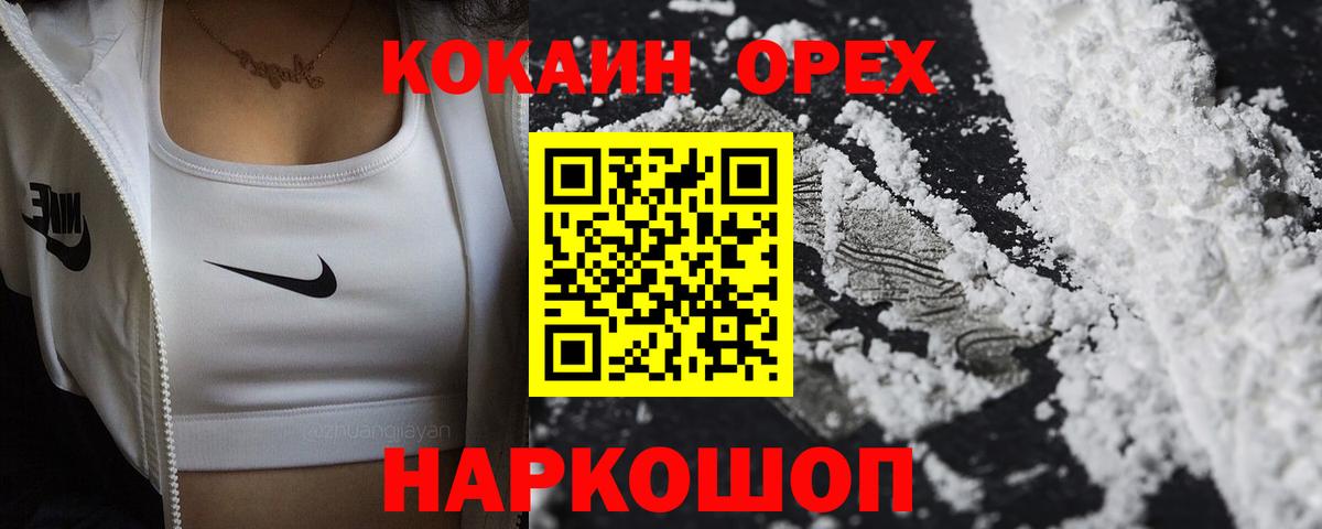 NBOMe  ЭКСТАЗИ  Вход с VPN  Cocaine  ГАШ  Санкт-Петербург  Меф МЯУ МЯУ   МАРИХУАНА 