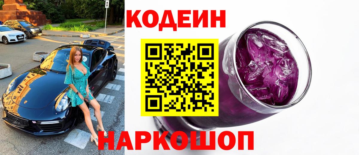 Кодеиновый сироп Lean напиток Lean (лин)  Кодеиновый сироп Lean напиток Lean (лин)  Санкт-Петербург  Вход с VPN 