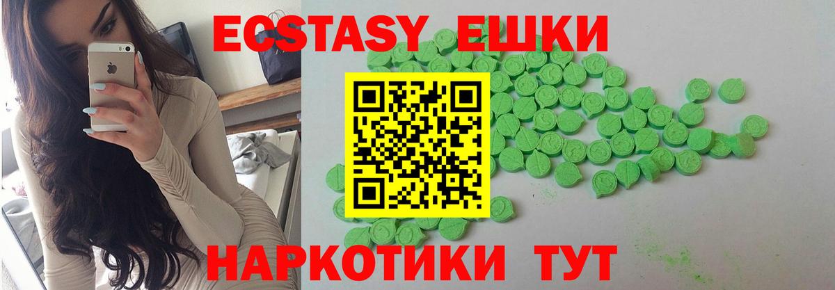 Ecstasy 250 мг Санкт-Петербург
