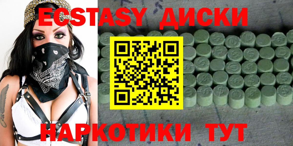 Санкт-Петербург  Ecstasy mix  Экстази  ЭКСТАЗИ MDMA  Вход с VPN 