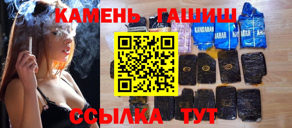 Санкт-Петербург  ГАШИШ hashish  Вход с VPN  Гашиш  ГАШИШ 40% ТГК 