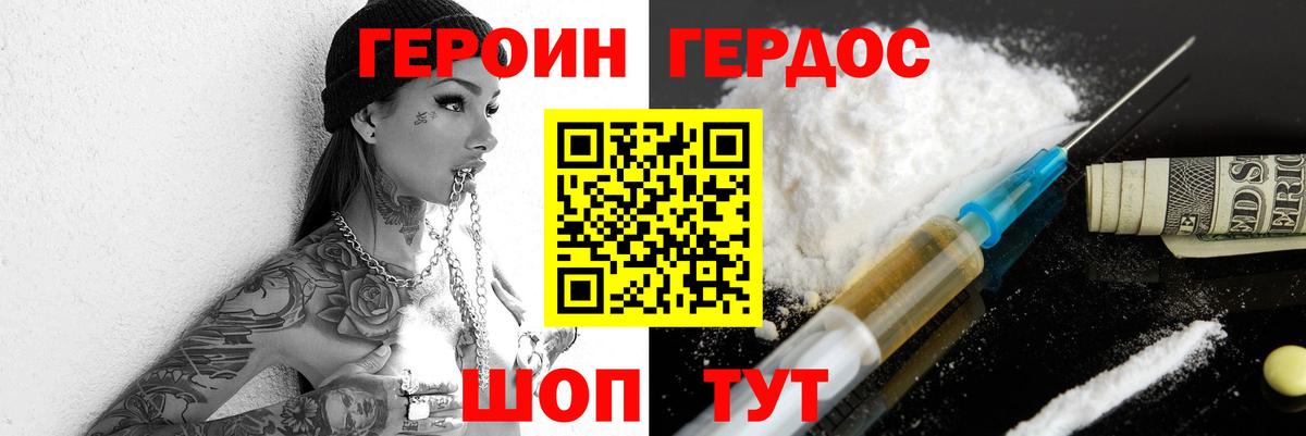 ГЕРОИН хмурый Санкт-Петербург