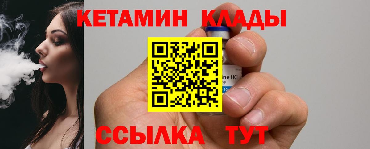 Санкт-Петербург  площадка как зайти  КЕТАМИН VHQ  Вход с VPN  Кетамин ketamine 