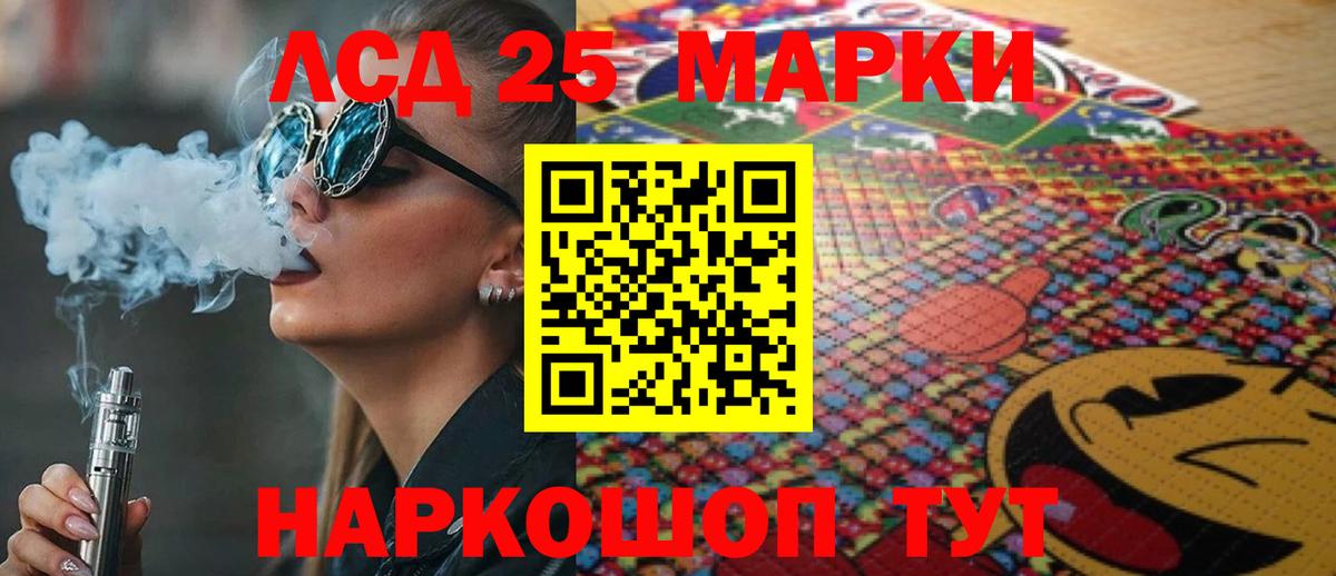 LSD-25 экстази ecstasy Санкт-Петербург