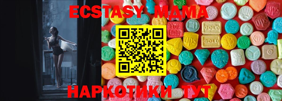 MDMA Molly Санкт-Петербург