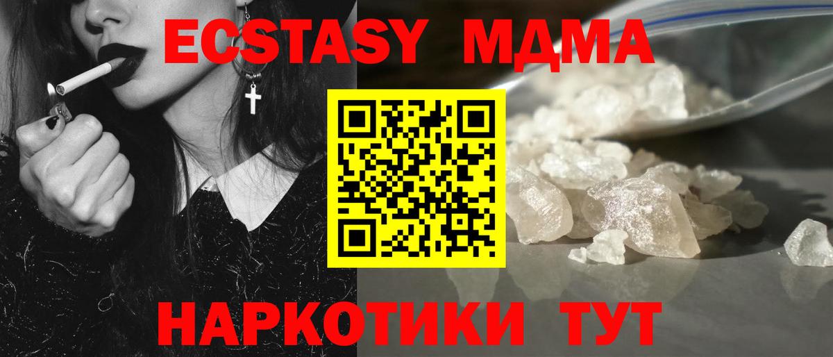 МДМА VHQ  МДМА кристаллы  Вход с VPN  MDMA  Санкт-Петербург 