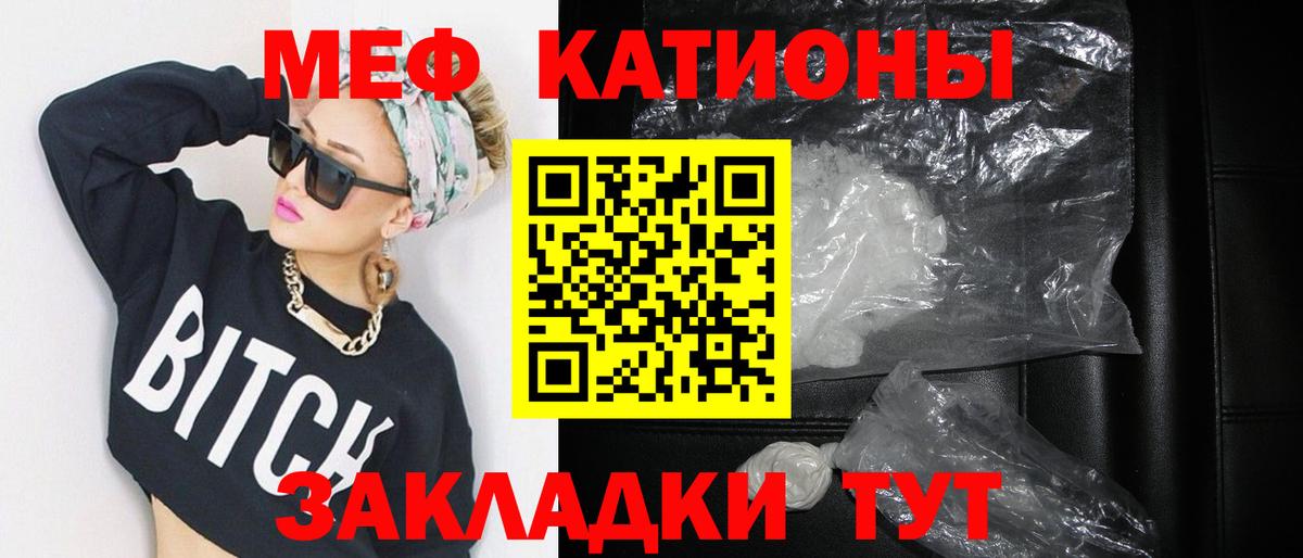 Санкт-Петербург  Меф мука  МЯУ-МЯУ мука  МЕФ  Вход с VPN 