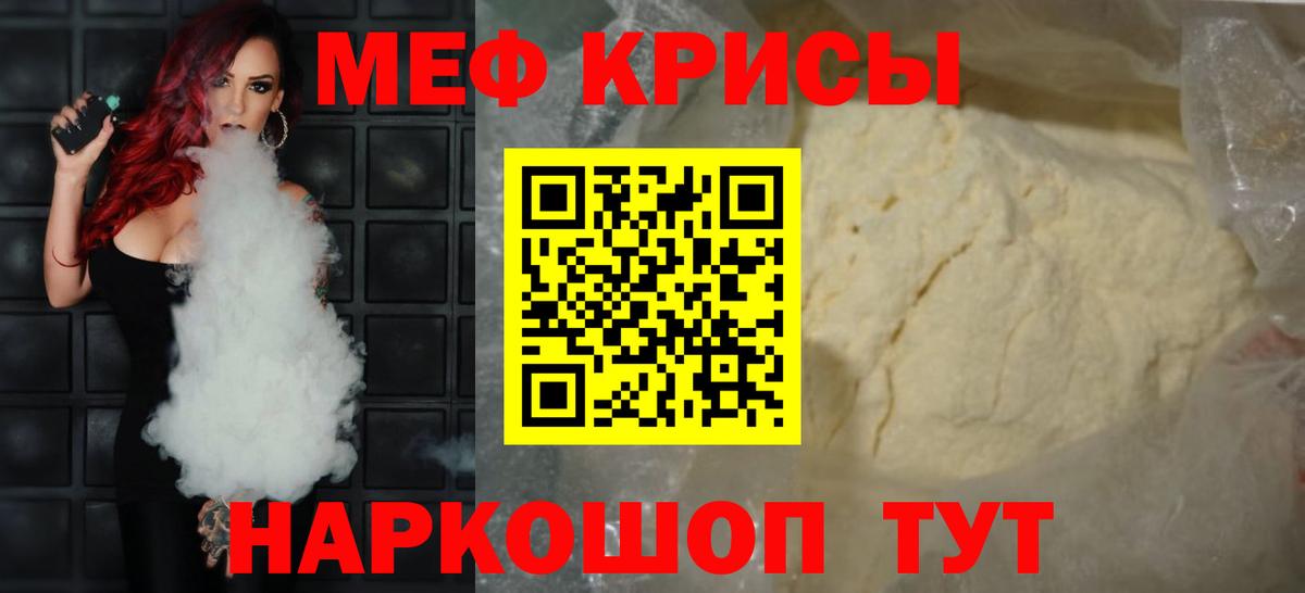 Меф мука Санкт-Петербург