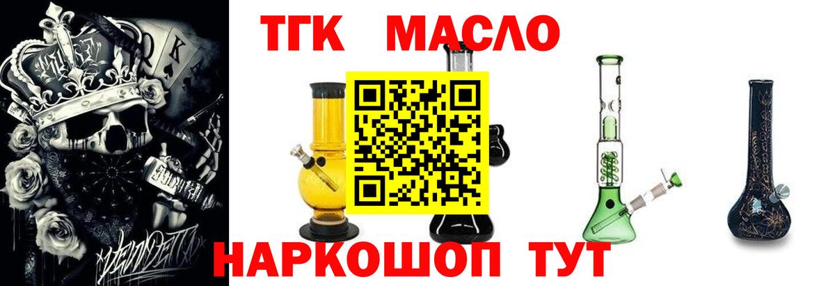 Санкт-Петербург  ТГК вейп  Вход с VPN  Дистиллят ТГК вейп с тгк 